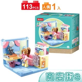 【Sluban啟蒙積木】商店街-寵物美容店B0883C(扮家家酒積木)