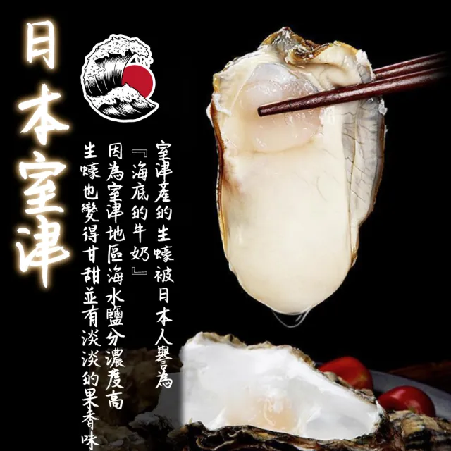 【一手鮮貨】日本室津原裝生食級牡蠣_2L(30顆組/2L生食級/一年生/生蠔)