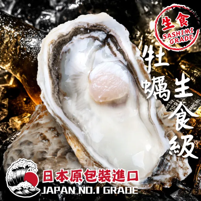【一手鮮貨】日本室津原裝生食級牡蠣_2L(30顆組/2L生食級/一年生/生蠔)
