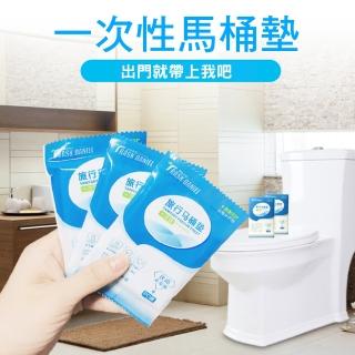 【CITY STAR】一次性獨立包裝馬桶坐墊紙-50片(馬桶坐墊紙)