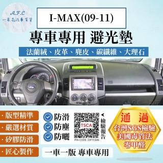 【一朵花汽車百貨】Ford 福特 I-MAX 09-11年 法蘭絨 麂皮 碳纖維皮革 超纖皮革 大理石皮革 避光墊