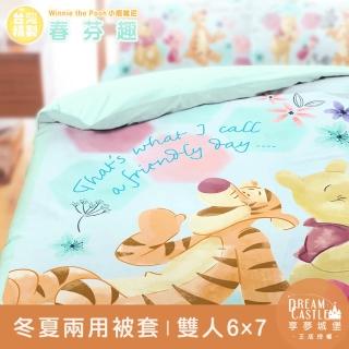 【享夢城堡】雙人冬夏兩用被套6x7(迪士尼小熊維尼Pooh 春芬趣-藍綠)