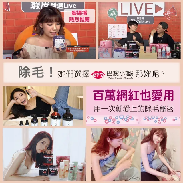 【MPB巴黎小姐】無痛除毛保養套組-海藻+茉莉花潤澤油50ml(除毛膏 熱蠟除毛 蜜蠟 除毛 除毛保養 雷射除毛)