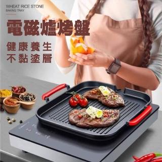 【嚴選市集】麥飯石多功能烤盤(電磁爐、瓦斯爐、卡式爐 均可使用！)