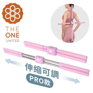 【The One】免安裝 駝背神器 瑜珈伸展棍 長度可調PRO款 開背棍 十字棍(成人兒童 均可適用 預防駝背)