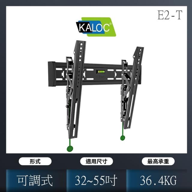 【KALOC 卡洛奇】可調式電視壁掛架(E2-T)