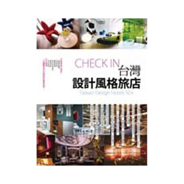 我們的峇里島+東南亞理想旅店100+：泰國•新加坡•馬來西亞•菲律賓•印尼