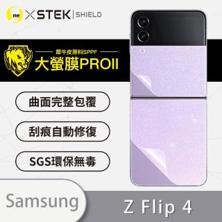 【o-one大螢膜pro】samsung galaxy z flip 4 5g 滿版手機背面保護貼