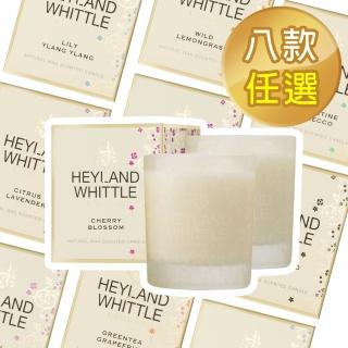【H&W 英倫薇朵】經典系列香氛燭 230g(8款任選)