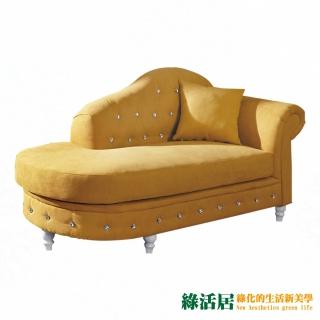 【綠活居】梅布萊舒柔絲絨布貴妃椅(左＆右二向可選)