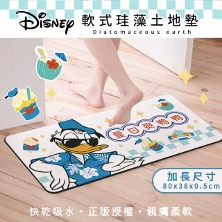 【收納王妃】迪士尼 Disney 唐老鴨夏日系列軟式珪藻土地墊 吸水地墊(80x38x0.5 矽藻土 矽藻土 防潮)