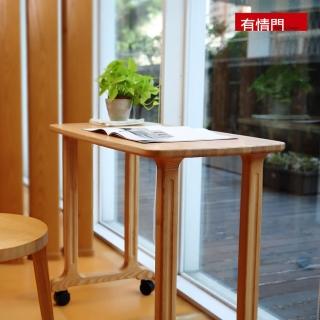 【有情門】STRAUSS 拿鐵移動桌(製作期為2-3週工作天/實木/MIT/工作桌/餐邊桌)