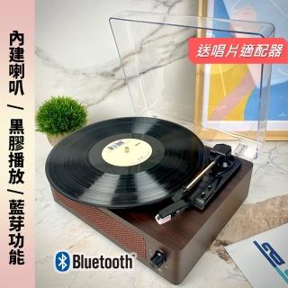 【茶几王 Living Art】黑膠唱片機/懷舊經典款/原木質感/藍芽/內建喇叭/旗艦款(兩色可選/一年保固/TT06A)