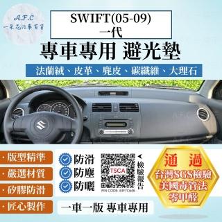 【一朵花汽車百貨】SUZUKI 鈴木 SWIFT 05-09年 法蘭絨 麂皮 碳纖維皮革 超纖皮革 大理石皮革 避光墊