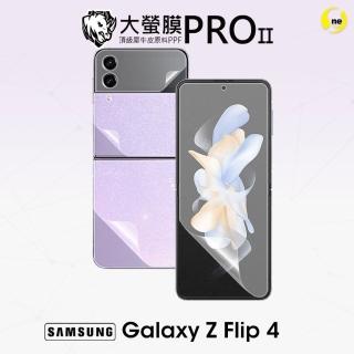 【o-one大螢膜PRO】Samsung Galaxy Z Flip 4 5G 組合系列螢幕保護貼(輕微劃痕修復 輕薄抗擊 裸機質感)