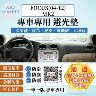 【一朵花汽車百貨】Ford 福特 FOCUS 04-12年 法蘭絨 麂皮 碳纖維皮革 超纖皮革 大理石皮革 避光墊