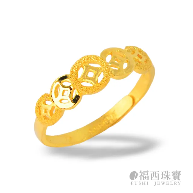 【福西珠寶】9999黃金戒指 滿滿錢戒指(金重0.58錢+-0.03錢)