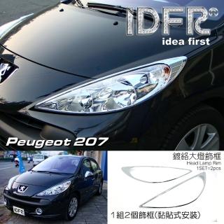【IDFR】Peugeot 寶獅 207 3門 5門 2006~2014 鍍鉻銀 前燈框 飾貼(車燈框 前燈框 大燈框 飾貼)