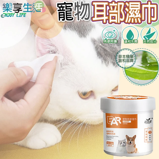 【LIKE PET】寵物耳部清潔濕巾 130抽(貓狗適用 耳朵耳垢濕紙巾)