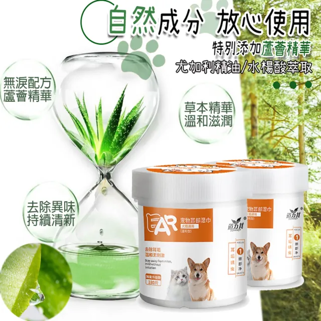 【LIKE PET】寵物耳部清潔濕巾 130抽(貓狗適用 耳朵耳垢濕紙巾)