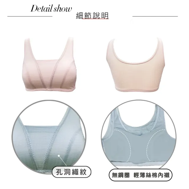 【Swear 思薇爾】青春日記系列M-XXL無鋼圈素面短背心(山櫻粉)_出清品