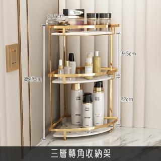 【寶盒百貨】三層北歐輕奢風 浴室檯面轉角 三角置物架(大理石紋化妝品層架角落架 洗漱臺 臥室 桌面整理架)