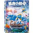 【得利】藍色小精靈：失落的藍藍村 DVD