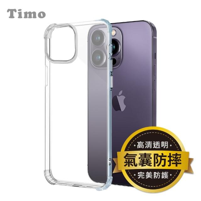 【Timo】iPhone 14 Pro Max 6.7吋 四角防摔透明矽膠手機殼