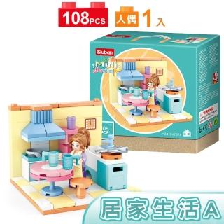 【Sluban啟蒙積木】居家生活-廚房B0757A(扮家家酒積木)