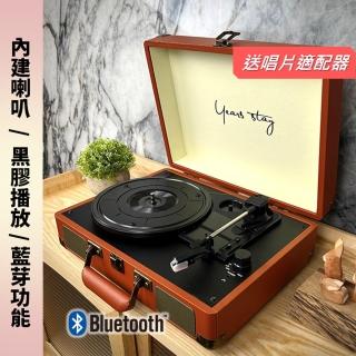 【茶几王 Living Art】Goodmans Ealing 同款黑膠唱片機/藍芽/旗艦款 低調沈穩棕(六色可選/一年保固/HY-T01)