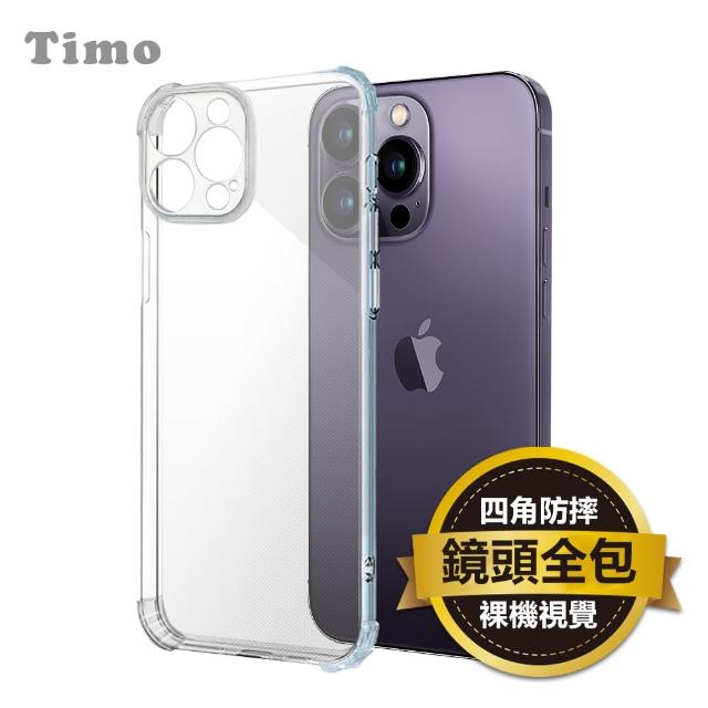 【Timo】iPhone 14 Pro Max 6.7吋 鏡頭全包覆防摔透明手機殼