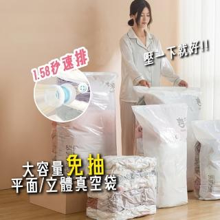 【逛逛市集】平面中號 5入組 大容量免抽氣平面立體壓縮袋(壓縮袋 收縮袋 換季 衣櫃收納)