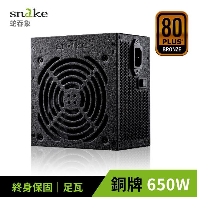 【Snake 蛇吞象】GPK650SP 80Plus 銅牌 雙8 電源供應器(台灣上市工廠製造 安規認證.智慧溫控.終身保修)