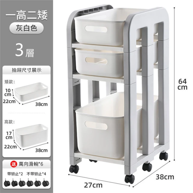 聚優 小推車(零食置物架 可移動 宿舍床頭床邊收納架 抽屜收納櫃 桌下櫃 桌下置物車)