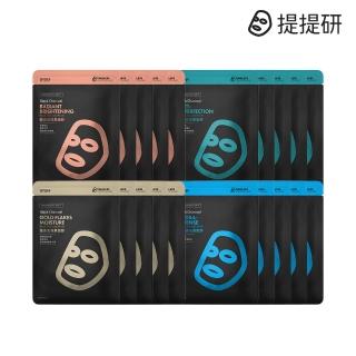 【TTM 提提研】升級版真實力全系列齊備20入組(黑面膜2.0)