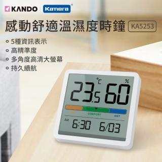 【Kando】電子溫濕度計 溫濕度時鐘 日期(KA5253)