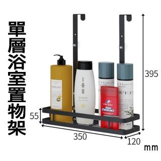 【寶盒百貨】單層 不銹鋼烤漆多功能浴室置物架 門後掛架(免打孔分層掛籃 廚房置物架 洗浴用品收納架)