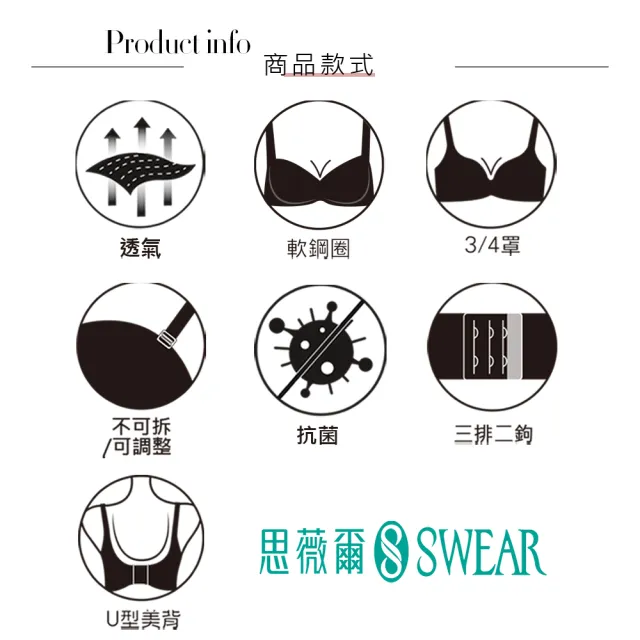 【Swear 思薇爾】青春日記系列B-E罩軟鋼圈素面包覆女內衣(粉蝶藍)