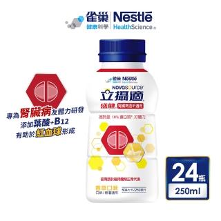 【雀巢健康科學】立攝適 盛健腎臟病透析適用配方-香草口味(250ml x 24罐/箱)