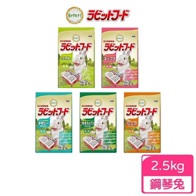 【YEASTER 易思達】動物村鋼琴兔 兔飼料 2.5kg(兔飼料/主食)