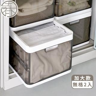 【HaRu日春生活】加大款摺疊衣物收納箱2入-含蓋無格款(衣櫃分隔收納 抽取式置物箱 可堆疊整理箱)