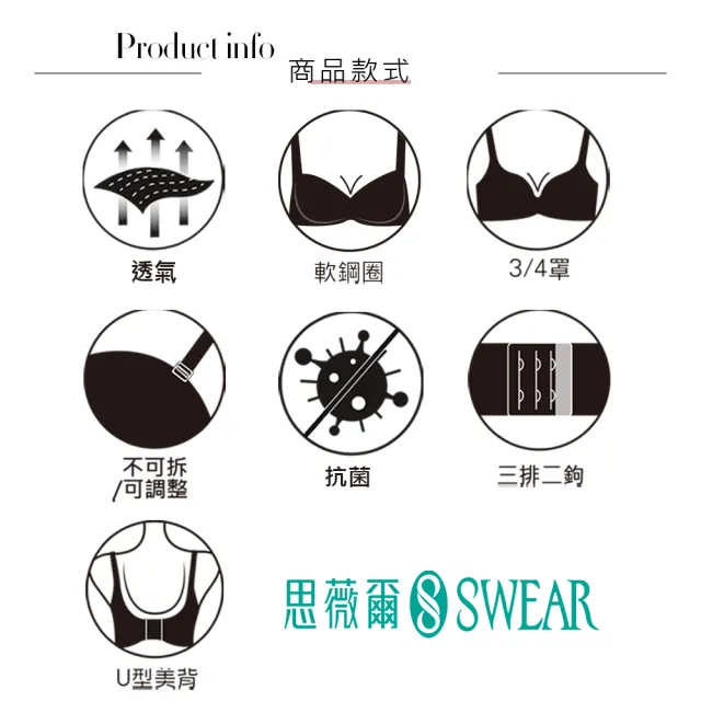 【Swear 思薇爾】青春日記系列B-E罩軟鋼圈素面包覆女內衣(山櫻粉)