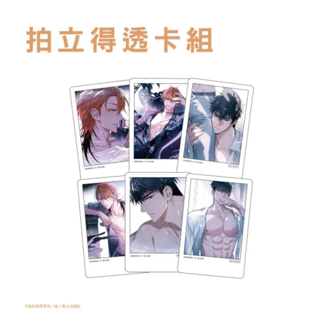 我的助理男友 （首刷限定版）1