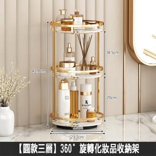 【寶盒百貨】檯面 圓形旋轉三層 大理石紋化妝品收納架(梳妝臺筆刷置物架 桌面多層旋轉大容量置物架) 限
