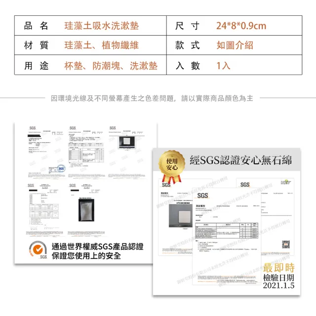 【SONA森那家居】迪士尼 Disney 唐老鴨夏日系列珪藻土洗漱墊 硅藻土 牙刷架(24x8x0.9 防潮 杯墊 瀝水)