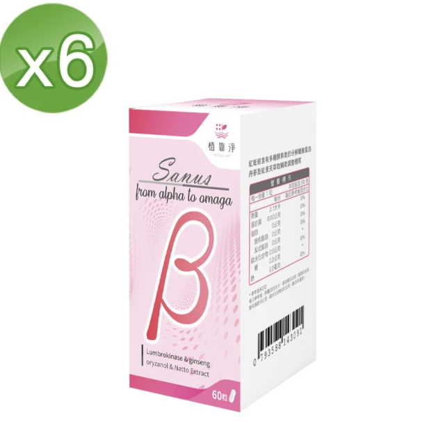 【SPOTLESS 植靠淨】Sanus-β極利清紅蚯蚓酵素膠囊60粒X6盒組(活性再提升/無重金屬西藥)