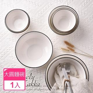 【Homely Zakka】北歐創意簡約黑邊Black系列陶瓷餐具 大圓麵碗(飯碗 湯碗 餐具 餐碗 盤子 器皿)