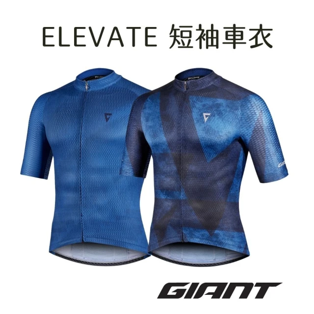 【GIANT】ELEVATE 短袖車衣