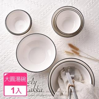 【Homely Zakka】北歐創意簡約黑邊Black系列陶瓷餐具_大圓湯碗(飯碗 湯碗 餐具 餐碗 盤子 器皿)