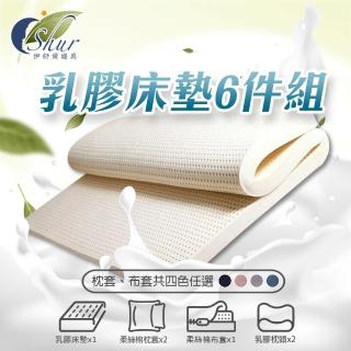 【ISHUR 伊舒爾】床墊組合 100%天然乳膠床墊六件組 雙人5尺(厚度5公分/可折疊收納/附專用收納袋/開學)